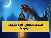 حصري: إمساكية رمضان 1447 الكاملة لجدة ورابغ - مواقيت دقيقة لـ30 يوم كاملة!