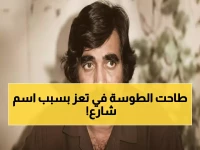 عاجل: تعز تطلق اسم "البيض" على شارعها الرئيسي بقرار رئاسي... الجدل يشتعل في اليمن!