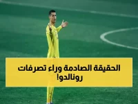عاجل: الفراج يكشف السر المدمر وراء غياب رونالدو - "نسي أنه سفير وليس مديراً"... والقنبلة القادمة!