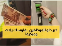 عاجل: الحكومة تصرف مرتبات فبراير ومارس مبكراً + علاوة تصل 15%… موعد الصرف وشروط الاستفادة!