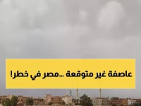 عاجل: عاصفة رملية تضرب مصر الثلاثاء… انخفاض الرؤية إلى الصفر والحرارة تهبط لـ5 درجات!