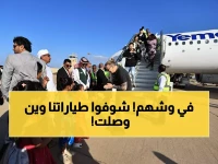 عاجل: الخطوط اليمنية تكسر الحصار الإماراتي... خط جدة-سقطرى ينطلق رسمياً بعد شهر من المنع!