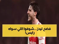 انفجار دفاعي نادر: رايس يسحق تشيلسي بـ 0 مراوغة و85% دقة تمرير - أرقام صادمة تُعيد كتابة قواعد اللعب!