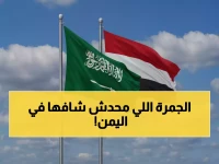 السعودية تتدخل في أخطر نقطة في جسد اليمن... نقطة قد لا تخطر على بال أحد. والتدخل ليس إغاثة بل 'زرع مستقبل': كلية طب حديثة لإنهاء عجز طبي دام لعقود.