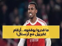 صادم: غابرييل يسجل أرقاماً خرافية أمام تشيلسي... 92% دقة و8 مواجهات بدون هزيمة!