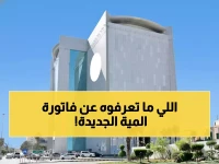 عاجل: شركة المياه تكشف التفاصيل الكاملة لرسوم التوصيل... 5 آلاف ريال للأراضي الصغيرة وتقسيط ميسر متاح!