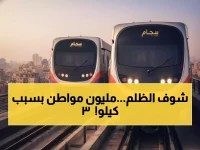 لماذا ترفض وزارة النقل ترك سكان بيجام وميت نما يعانون من العزلة؟ المفاجأة: كل ما يحتاجه مليون إنسان هو 3.2 كم فقط