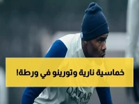 عاجل: إنتر ميلان يسحق تورينو بخماسية صادمة 5-0... هل سيكرر المذبحة في كأس إيطاليا؟