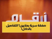 عاجل: حركة استحواذ جديدة تهز السوق السعودي... كبار الملاك يعيدون ترتيب أوراقهم في 3 شركات!