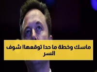 عاجل: إيلون ماسك يصدم العالم بدمج SpaceX والذكاء الاصطناعي - خطة سرية لهيمنة فضائية تاريخية!