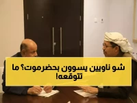 عاجل: الخنبشي والعامري يكشفان الخطة السرية لتحويل حضرموت إلى أكثر المحافظات أماناً في اليمن خلال شهور!