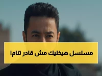 عاجل: رعب حقيقي في بيوت المصريين... البرومو الجديد لـ'المداح 6' يثير الذعر والمشاهدون في حالة صدمة!