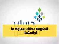 عاجل: السعودية تقرر زيادة دعم حساب المواطن لـ10 أفراد بالأسرة الواحدة - مبالغ جديدة صادمة!