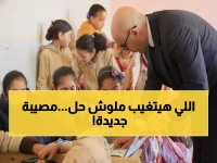 عاجل: وزير التعليم يكشف قرارات صادمة عن الغياب والامتحانات… طلاب الثانوية في حالة ذعر!