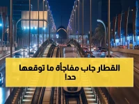 ميلاد طفل في أسرع قطار بالشرق الأوسط؟! القصة الحقيقية تكشف كيف حولت هيئة النقل العام الحدث إلى 'بطاقتي سفر مجانية لمدة عام'