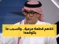 البكيري يفجر مفاجأة مدوية عن كانتي: "رفضهم ولفظهم كلقمة مسمومة"... والسبب الحقيقي صادم!