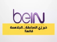 عاجل: طارق الجلاهمة يترك بي إن سبورت نهائياً ويكشف السبب الصادم - قرار مصيري يهز الوسط الرياضي!