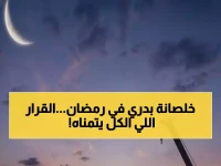 لمن تنهي اليوم التقليدي في رمضان؟.. سلطنة عمان تفرض 6 ساعات عمل فقط