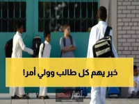 عاجل: وزارة التعليم السعودية تفرض قيود صارمة على المدارس في رمضان - قرارات صادمة تغير كل شيء!