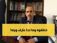 عاجل: محامي يمني مختفي قسرياً منذ 4 أشهر... والأمم المتحدة تتدخل للإنقاذ!