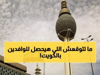 عاجل: قرار حكومي صادم يغير مصير آلاف المقيمين في الكويت… هل ستفقد وظيفتك؟