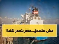 عاجل: مصر تصدم العالم بشحنة غاز تاريخية إلى كندا... من دولة مستوردة إلى قوة عظمى في الطاقة!