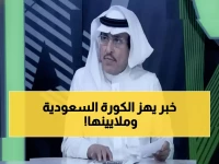 عاجل: الدويش يفجر مفاجأة صادمة عن الدوري السعودي... "ياخسارة الملايين" والسبب سيذهلكم!