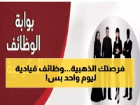 عاجل: تقدم الآن لوظائف قيادية نادرة.. آخر فرصة للتقديم حتى 3 مارس - خريجي الجامعات في كل مصر