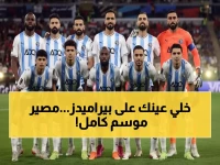 عاجل: بيراميدز يدخل ماراثون 6 مباريات نارية في فبراير... هل يحافظ على صدارة إفريقيا ويحسم الدوري؟