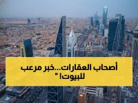 عاجل: القروض العقارية السعودية تقترب من التريليون ريال… هل نشهد فقاعة عقارية تاريخية؟