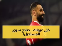 حصري: صلاح يحطم الأرقام القياسية بإنجاز مُرعب... أول لاعب في تاريخ البريميرليج يحقق المعادلة المستحيلة!
