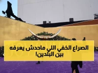 عاجل: حرب الفن المكتومة بين القاهرة والرياض تشتعل... خبير يكشف من سيحسم المعركة نهائياً!