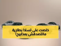 عاجل: تويوتا تدمر تسلا بسلاح جديد... بطاريات خيالية تقطع 1000 كم وتشحن في 10 دقائق فقط!