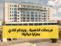 عاجل: فنادق ويندام العالمي تفتح أبوابها في عُمان - 8 وظائف ذهبية لجميع الجنسيات بمزايا استثنائية!