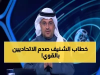عاجل: الشنيف يصدم جماهير الاتحاد برسالة مؤثرة... 'الجميع يرحل إلا الكيان'!