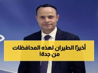 عاجل: الخطوط اليمنية تكشف موعد تدشين رحلات جديدة إلى 3 محافظات يمنية من جدة!