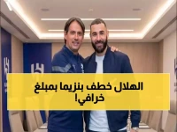 صاعقة: بنزيما يصدم الاتحاد ويوقع للهلال لـ18 شهر... الرقم الخيالي الذي دفعه الزعيم يشعل تويتر!