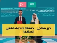 عاجل: السعودية وتركيا توقعان صفقة طاقة شمسية بـ2 مليار دولار - ستضيء 2.1 مليون منزل!