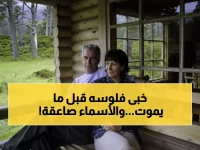 عاجل: الوثيقة السرية تكشف كيف وزّع إبستين 600 مليون دولار قبل انتحاره بيومين... والصدمة في الأسماء!