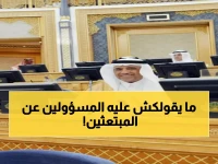 فضيحة مبتعثين السعودية: 70% يعودون بلا مؤهلات والشورى يحقق!