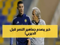 صادم: الاتحاد يتفوق على النصر تاريخياً… إحصائية مفاجئة تكشف الحقيقة قبل المواجهة النارية!