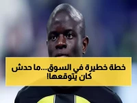 الاتحاد يدخل السوق بقوة.. تعرف على خطته السرية لتعويض رحيل كانتي بصفقة قوية!