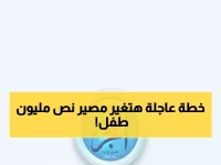 عاجل: مدارس الفيوم جاهزة 100% للفصل الثاني - الدكتور قبيصي يعلن خطة شاملة تضمن بيئة آمنة لنصف مليون طالب!