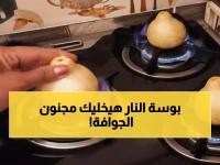 لأول مرة في حياتك: وصفة الجوافة على النار تحقق 100 بوسة حقيقية… جربتها مرة واحدة فقط ولن تتوقف أبداً!