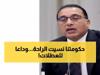عاجل: صدمة للموظفين والطلاب.. لا إجازات في فبراير وعيد الفطر في مارس فقط!