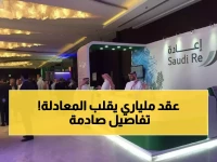 عاجل: "الإعادة السعودية" توقع عقداً ضخماً يتجاوز 5% من إيراداتها... هل تشهد طفرة أرباح 2026؟