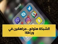 عاجل: ميتا تحذف نصف مليون حساب في أسبوع واحد... القصر يفقدون منصاتهم المفضلة إلى الأبد!