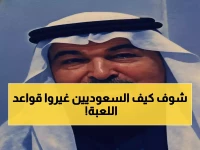 أربعة أمتار تفصلك عن جيبك.. شركة موقف السعودية نجحت في تحويلها لمقياس عالمي للتنظيم الحضري