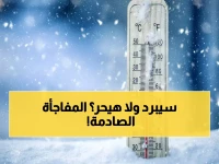 عاجل: السودة تسجل 15 درجة والأحساء 29.. تباين صادم في درجات الحرارة عبر المملكة اليوم!