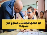 عاجل: حظر المحمول نهائياً في مدارس مصر… والوزارة تكشف عقوبات صارمة للمخالفين!